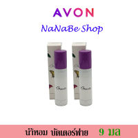 AVON Butterfly Purse Concentre เอวอน บัตเตอร์ฟลาย เพอร์ส คอนเซนเต้น 9 มล. 2 ชิ้น