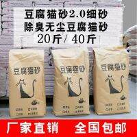 [COD] [Special for cat houses] litter large package 10 catties 20 40 deodorant agglomeration dust-free manufacturer