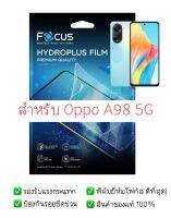 ฟิล์มกันรอย Oppo A98 5G |  ฟิล์ม Focus Hydroplus Hydrogel | สินค้าของแท้ 100% | ฟิล์ม Oppo | ฟิล์ม A98 5G