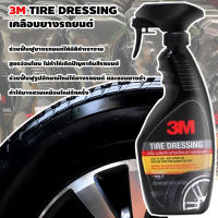 ผลิตภัณฑ์เคลือบเงายางรถยนต์ 3M TIRE DRESSING ขนาด 400ml.ใช้ได้กับยางรถยนต์และยางดำ ช่วยฟื้นฟูยางรถยนต์ให้มีสีดำและความเงางาม