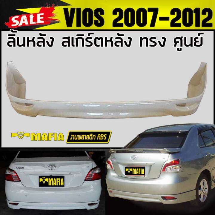 ลิ้นหลัง-สเกิร์ตหลัง-vios-2007-2008-2009-2010-2011-2012-ทรงศูนย์-พลาสติกงานabs-งานดิบยังไม่ทำสี