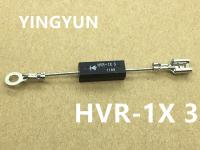 1ชิ้น/ล็อต HVR-1X 3 HVR-1X3 HVR-1X 4ไดโอดแรงไฟฟ้าสูงใหม่ต้นฉบับ