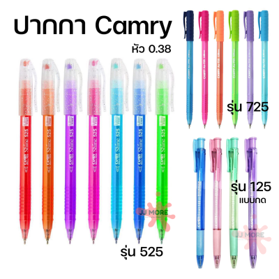 ปากกา Camry Shine 525 725 125 1 โหล (12 แท่ง) หมึกน้ำเงิน และ แดง หัว 0.38 ปากกาลูกลื่นยอดนิยม