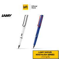 LOFT ปากกา LAMY Safari Special Edition "Nostalgia Series"