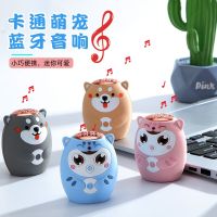 20220909hdsgfdggfdgh New wireless mini cute Bluetooth stereo small portable creative cartoon animal speakers