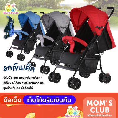 รถเข็นเด็ก รถเข็นเด็กพับได้ ปรับได้ 3 ระดับ(นั่ง/เอน/นอน) น้ำหนักเบา รองรับหนัก ใช้ได้ตั้งแต่แรกเกิด baby stroller
