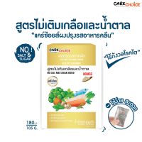 C018 แคร์ช้อยส์ ผงปรุงรสอาหารคลีน (Clean, Low Sodium) สูตรไม่เติมเกลือและน้ำตาล สูตร1 ขนาด105 กรัม ผงปรุงรสลดโซเดียม