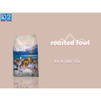 ส่งฟรีทุกชิ้นทั่วไทย TASTE OF THE WILD roasted fowl dry dog food เทส ออฟ เดอะ ไวลด์ ขนาด 680 กรัม(ซื้อ1แถม1) อาหารสุนัขโตสูตรนกเป็ดน้ำ 609680