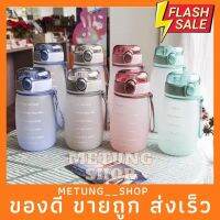 ลดแรง? กระติกน้ำ แบบพกพา สีพาสเทลแบบสีเดียวเหมาะสำหรับคนรักสุขภาพ วัสดุ เป็นพลาสติก PC/PPและมี BPA FREE