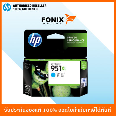 หมึกพิมพ์แท้ HP 951XL Cyan Officejet Ink Cartridge (CN046AA)