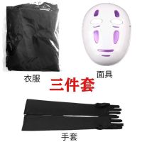 Halloween costume for cosplay costume clothes surface gloves stage spirited away cos clothing