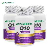 Q10 Coenzyme x 3 ขวด  Q10 AU NATUREL โอเนทิเรล โคเอนไซม์ คิวเท็น