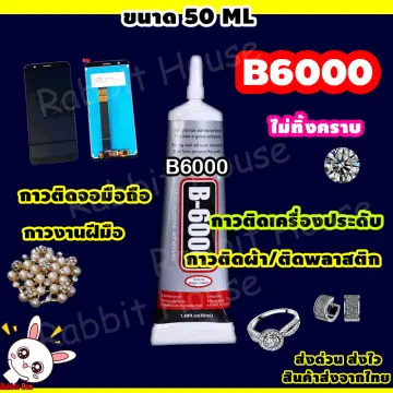 50ml B6000 glue Mobile phone screen Superglue b-6000 adhesive
