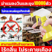 3วินาทีฆ่าแมลงวัน กำจัดแมลงวัน ยาฉีดยุง500mlการฆ่าแมลงวันอย่างต่อเนื่องในระยะยาว30วัน ได้ผล100%สูตรจากพืช ปลอดสารพิษ ไม่เป็นอันตรายต่อสัตว์เลี้ยง ไม่มีกลิ่น ไม่ระคายเคือง สเปรย์กำจัดแมลงวัน เครื่องไล่แมลงวัน ยากำจัดแมลงวัน ยา ฆ่า แมลงวัน ฉีด