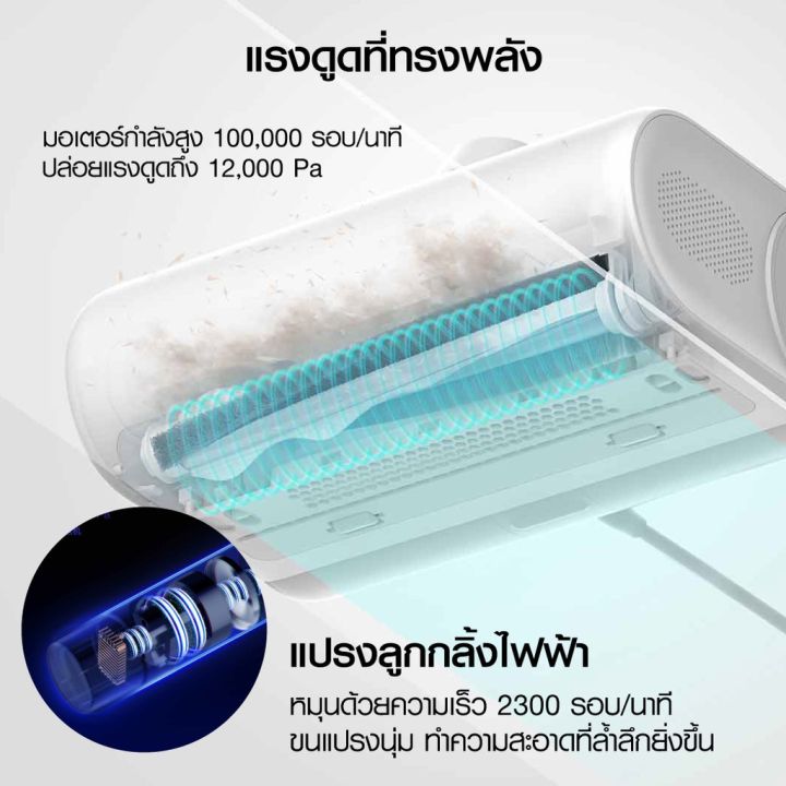 hot-รับ-106-coins-ccb0107novnw-mijia-dust-mites-vacuum-cleaner-เครื่องดูดไรฝุ่น-แรงดูด-12kpa-กรองฝุ่น-99-30d-ส่งด่วน-เครื่อง-ดูด-ฝุ่น-เครื่องดูดฝุ่นไร้สาย-เครื่องดูดฝุ่นมินิ-เครื่องดูดฝุ่นรถ