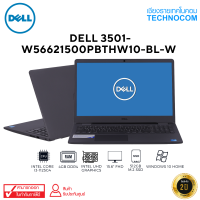 Notebook (โน้ตบุ๊ก) DELL 3501-W56621500PBTHW10-BL-W Ci3-1125G4/4GB DDR4/512GB M.2 SSD/INTEL UHD/15.6" FHD/WIN10