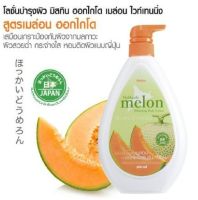 โลชั่น Mistine Hokkaido melon  โลชั่นบำรุงผิวสูตรเมล่อน 500ml.