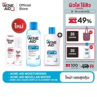 [ใหม่! เซตสุดคุ้ม] ACNE-AID MICELLAR +MOISTURISING+LIQUID GENTLE CLEANSER 100 ML