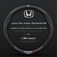 carbon fiber leather ปลอกพวงมาลัย ปลอกหุ้มพวงมาลัย หนังคาร์บอนไฟเบอร์ steering wheel cover Honda CITY JAZZ CIVIC HRV CRV