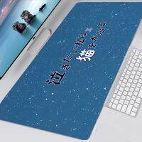 A Whisker Away Mousepad ขนาด40X90 Alfombrilla อุปกรณ์เสริมสำหรับเล่นเกมแผ่นกันเมาส์กันลื่น XL อะนิเมะ Mausepad ขนาดใหญ่ Podkladka Pod Mysz 90x30