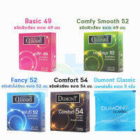 ดูมองต์ ( 3ชิ้น/กล่อง ) รวมทุกรุ่น Dumont condom สั่งคละกันได้ ? ไม่ระบุชื่อหน้ากล่อง