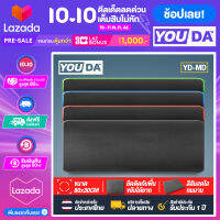 YOUDA แผ่นรองเมาส์ ขนาด 800x300MM หนา 3MM ขนาดใหญ่ดี !!! สะดวก/สบาย มี 4 สีให้ทางเลือก YD-MD19 / YD-MD20 / YD-MD21 / YD-MD22 ของแท้ 100% Mouse pad แผ่นรองเมาส์ยาง แผ่นรองเมาส์เกมมิ่ง แผ่นรองเมาส์คอมพิวเตอร์ ที่รองเมาส์