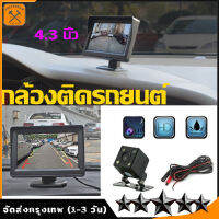 【Hot Sale】4.3จอแอลซีดีที่มีการตอบสนองสูงMonitor Car Rearviewจอแสดงผลสีชัดแบบ2ช่องช่องนำเข้าวิดีโอVisual Reversing For Car VCD/DVD/GPS/Camera