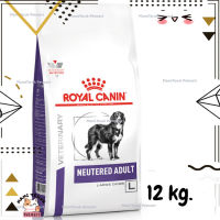 ? Lotใหม่ พร้อมส่งฟรี ?  Royal Canin Neutered Adult Large Dog  อาหารสุนัข อาหารสุนัขทำหมัน  ขนาด 12 kg.  ✨