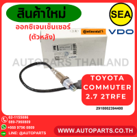 ออกซิเจนเซ็นเซอร์ VDO (ตัวหลัง) Toyota Commuter 2.7 2TRFE