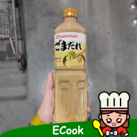 ecook ซอสงา น้ำจิ้มชาบู ยามาโมริ 1000ml yamamori sesame sauce 1000ml