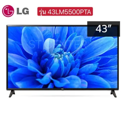 ?? ทีวี LG ขนาด 43 นิ้ว รุ่น 43LM5500PTA Full HD LED DIGITAL TV (รับประกัน 3 ปี) ??