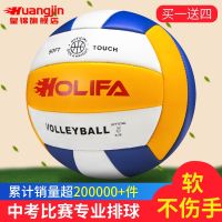 ☃☃ Huangjin high school entrance examination students special No. 5 volleyball primary children and girls soft beach competition air