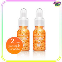 Provamed Acerola C Night Booster ขนาด 15 ML x ( 2ขวด) เซรั่มบำรุงผิวเข้มข้น สูตรกลางคืน