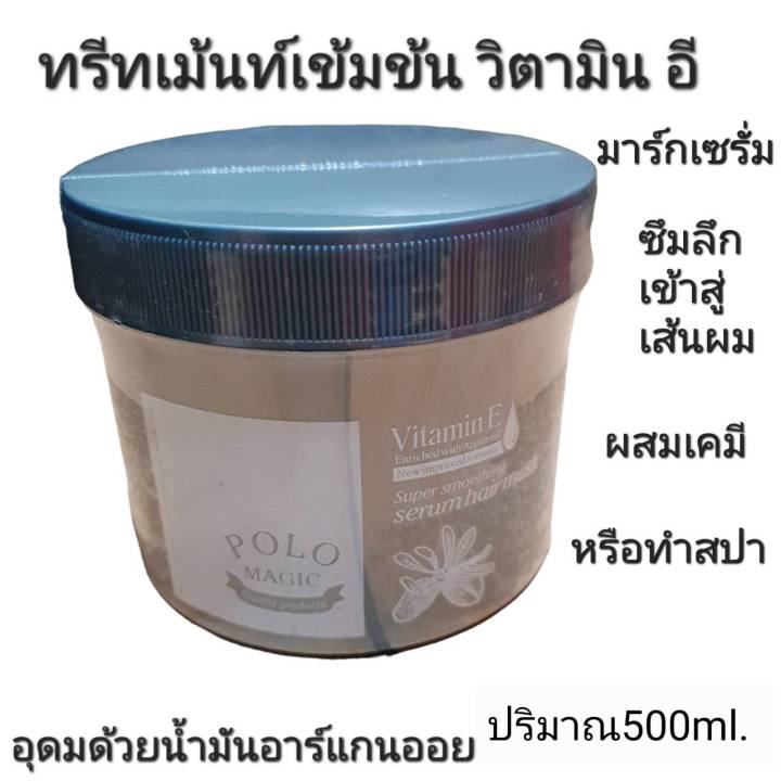 ทรีทเม้นต์ผม-vitamin-e-อาแกนออยเซรั่ม-บำรุงซอมแซมผมรักษาผมแห้งชี้ฟู-500ml