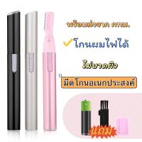 พร้อมส่ง️เปลี่ยนใบมีดได้️มีดโกน เครื่องกันคิ้ว โกนขน โกนผมไฟสะดวก ใช้งานง่าย