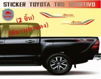 สติ๊กเกอร์ท้ายกะบะ  Toyota TRD sportivo ,vigo,revo สีเทาขาวแดง) B2W