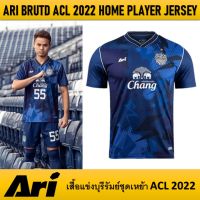 เสื้อแข่งบุรีรัมย์ ACL 2022 Home Player Jersey (Ari) สีกรม ของแท้จากสโมสร BURIRAM UNITED