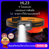 ไฟ ฉาย คาด หัว ไฟฉายคาดหัว ไฟคาดหัว SUPERFIRE HL23 ไฟหน้าแบบ LED ชาร์จใหม่ได้ ไฟฉายคาดหัวแท้ ไฟฉายคาดหัวแรงสูง ไฟฉายคาดศีรษะ