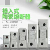 Genuine RC1-10A fuse RC1-15A old-fashioned 30A porcelain plug RC1-60A ceramic 100A white material 200A relay