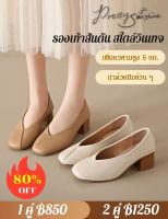 supercomfort รองเท้าคุณแม่ ส้นตัน หัวเลี่ยม สไตล์วินเทจ รุ่นใหม