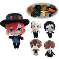 8" Bungo Anime Stray Dogs Dazai Osamu Nakahara Chuya Nakajima Doll Stuffed Plush