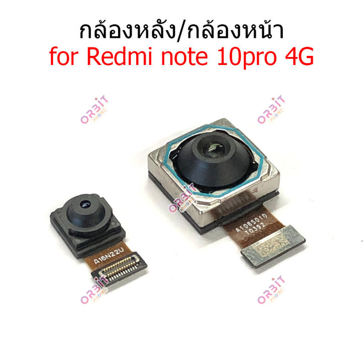 กล้องหน้า-radmi-note10-4g-redmi-note10-pro-4g-กล้องหลัง-radmi-note10-4g-redmi-note10-pro-4g-กล้อง