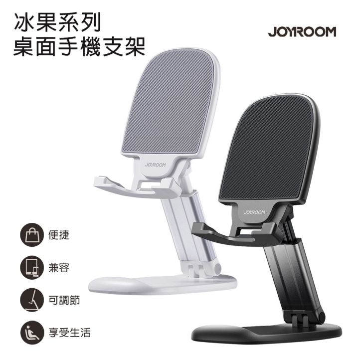 joyroom-jr-zs371-ที่ตั้งมือถือ-แท็ปเล็ต-desktop-phone-stand-แท่นวางมือถือ