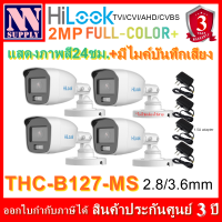 Hilook FullColor+รุ่นTHC-B127-MS กล้องกระบอกความละเอียด 2MP แสดงภาพสี24ชม. มีไมค์ในตัว 4 ตัว+อะแด้พเตอร์ *ไม่ใช่กล้องไร้สาย*