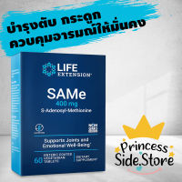 Life Extension SAMe 400 mg S-Adenosyl-Methionine 60 Enteric Coated Tablets