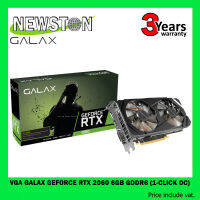 GALAX RTX 2060 Nvidia Geforce 6GB GDDR6 (1-Click OC) รับประกัน 3ปี