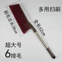 [COD] Sweep bed artifact large brush home soft hair sweep broom dust