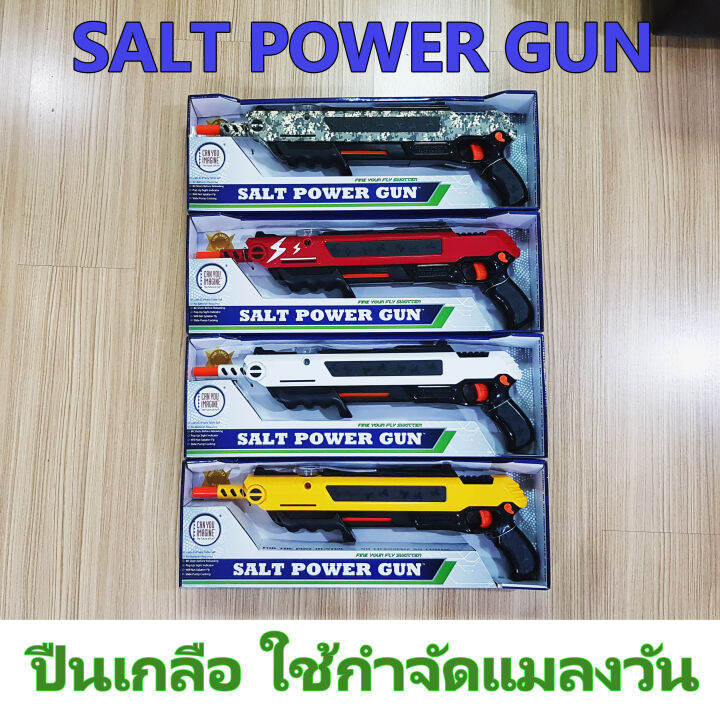 ปืนเกลือ-salt-shooter-salt-power-gun-กำจัดแมลงวัน-แมลงสาบ-ใช้เกลือเป็นกระสุน-ใช้ไล่จิ้งจกได้-cool-moon-ส่งไว-มีสินค้าพร้อมส่ง