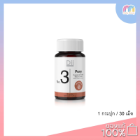 Multy Beauty ( Dii Brand ) No.3 Pony Dietary Supplement Product ( 1 กระปุก / 30 เม็ด )