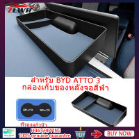 ZLWR เหมาะสำหรับ BYD ATTO 3 หน้าจอควบคุมส่วนกลาง กล่องเก็บของด้านหลัง กล่องเก็บของแดชบอร์ด หน้าจอนำทาง BYD Yuan PLUS กล่องเก็บของด้านหลัง กล่องเก็บของในรถยนต์